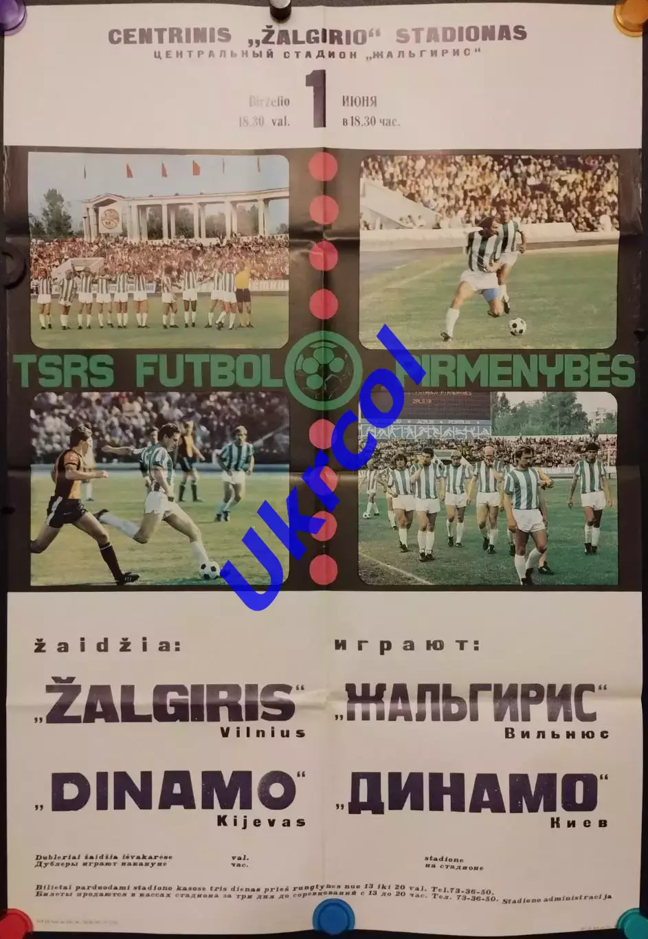 Афіша Жальгіріс Вільнюс - Динамо Київ - 01.06.1986, 59х86 см