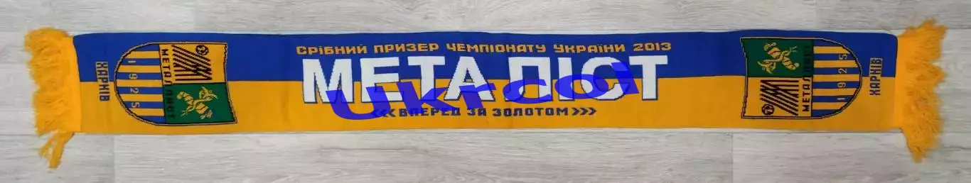 Шарф Металіст Харків, 2013, 130х16 см