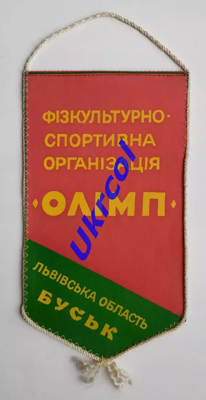 Вимпел Буг Буськ Львівська обл., 14х25 см. 1