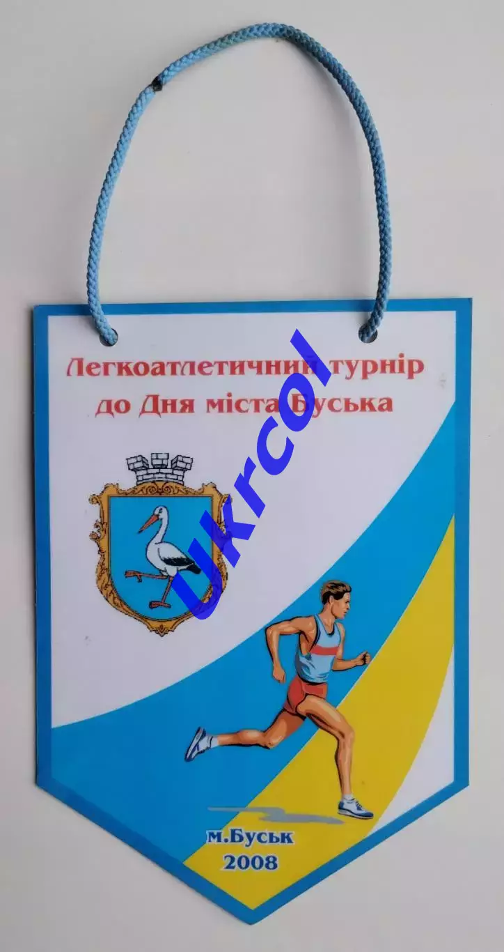 Вимпел Легкоатлетичний турнір - 2008, Буськ Львівська обл., 13х19 см.