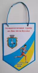 Вимпел Легкоатлетичний турнір - 2008, Буськ Львівська обл., 13х19 см.