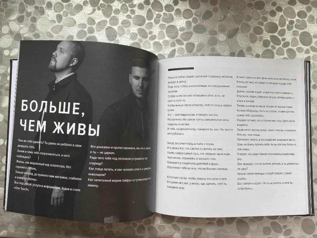 Книга ГРОТ Без музыки 2