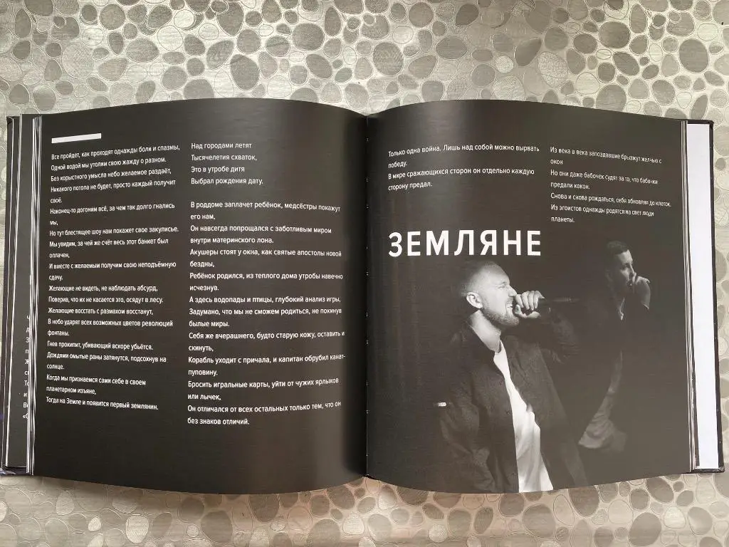 Книга ГРОТ Без музыки 3