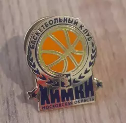 БК Химки Московская область