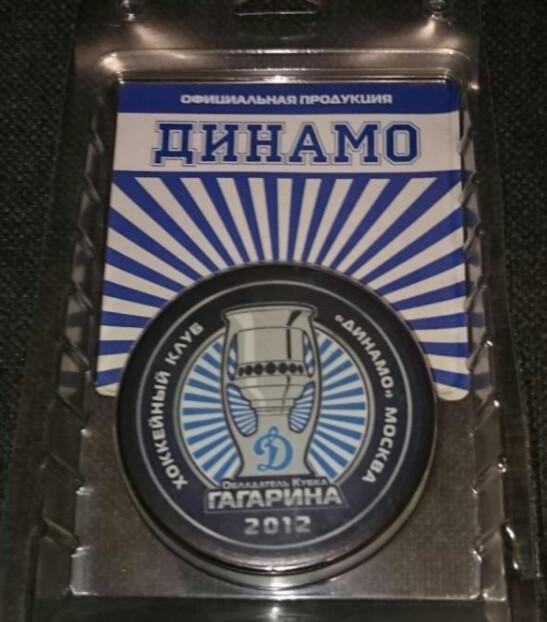 Шайба хк Динамо Москва Чемпион 2012