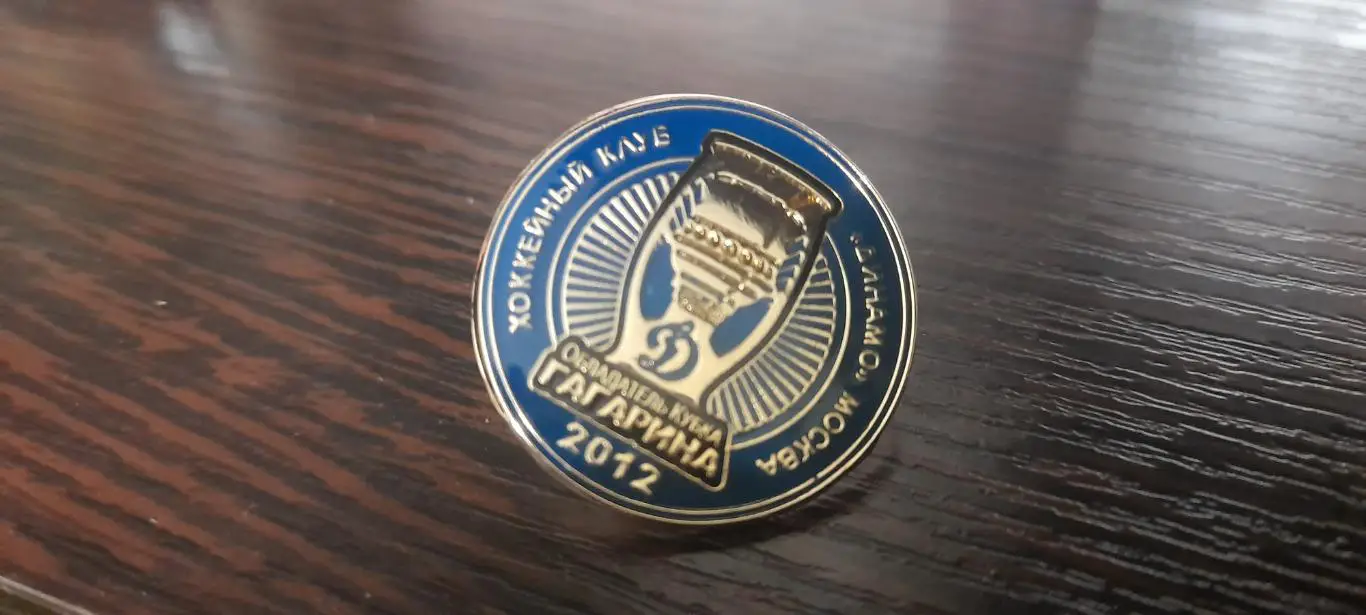 ХК Динамо Москва