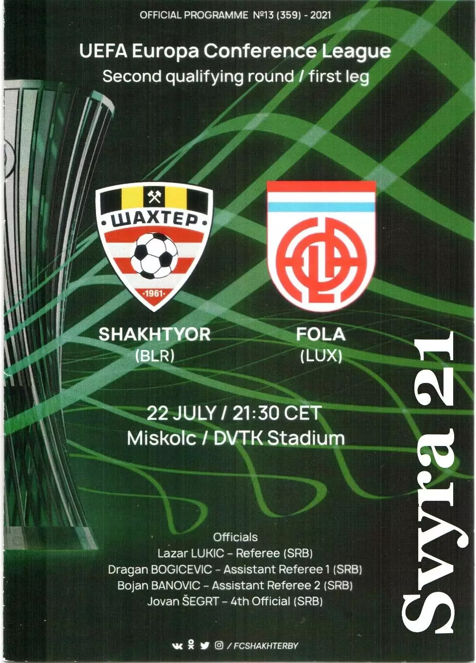 ШАХТЕР ( Беларусь ) - ФОЛА ( Люксембург ) Лига Конференций 2021 - 2022 годов.
