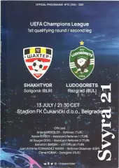 ШАХТЕР ( Беларусь ) - ЛУДОГОРЕЦ ( Болгария ) Лига Чемпионов 2021 - 2022 годов.