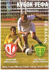 ФК МТЗ-РИПО ( Беларусь ) - ЖИЛИНА ( Словакия ) Кубок УЕФА 2008/2009 г.