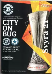 ДИНАМО-БРЕСТ ( Беларусь.) - АТРОМИТОС ( Греция ) Лига Европы 2018/2019 г.