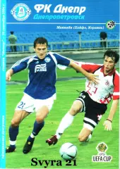 ДНЕПР ( Украина.) - МАККАБИ ( Израиль ) Кубок УЕФА 2004-2005 г.