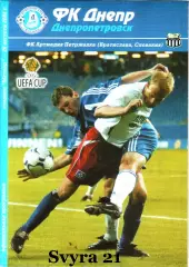 ДНЕПР ( Украина.) - АРТМЕДИЯ ( Словакия ) Кубок УЕФА 2004-2005 г.