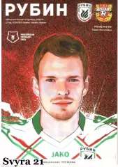 РУБИН ( Казань ) - АРСЕНАЛ ( Тула ) Чемпионат России 2018/19 г