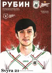 РУБИН ( Казань ) - ЗЕНИТ ( Санкт-Петербург ) Чемпионат России 2018/19 г