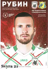 РУБИН ( Казань ) - РОСТОВ ( Ростов-на-Дону ) Чемпионат России 2018/19 г