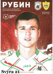 РУБИН ( Казань ) - АНЖИ ( Махачкала ) Чемпионат России 2018/19 г