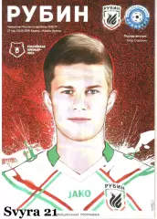 РУБИН ( Казань ) - ОРЕНБУРГ ( Оренбург ) Чемпионат России 2018/19 г