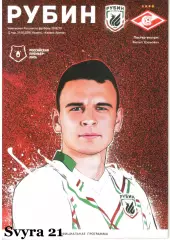 РУБИН ( Казань ) - СПАРТАК ( Москва ) Чемпионат России 2018/19 г