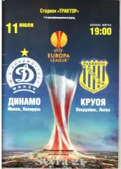 ДИНАМО ( Беларусь.) - КРУОЯ ( Литва ) Лига Европы 2013-2014 г.