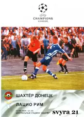 ШАХТЕР ( Украина ) - ЛАЦИО ( Италия ) Лига Чемпионов 2000 - 2001 г. г.