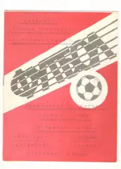 Торпедо Владимир - Текстильщик Иваново 12.09.1992 2 вид