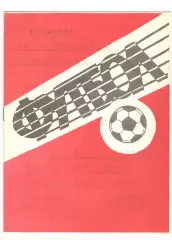 Торпедо Владимир - Текстильщик Иваново 25.04.1993 2 вид