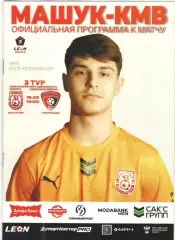 Машук-КМВ Пятигорск - Текстильщик Иваново 15.03.2026