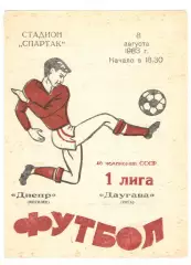 Днепр Могилев - Даугава Рига 08.08.1983