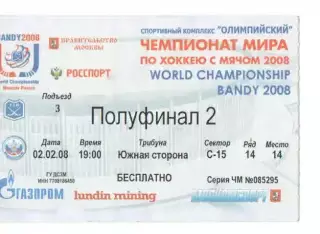 Билет Швеция - Казахстан 02.02.2008 Чемпионат мира по хоккею с мячом