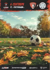 Текстильщик Иваново - Динамо Киров 06.09.2025