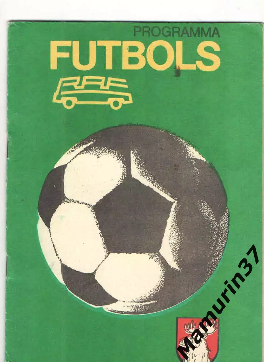 РАФ Елгава - Днепр Могилев 20.05.1989