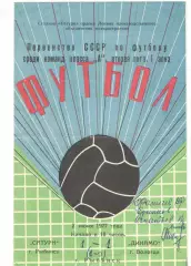 Сатурн Рыбинск - Динамо Вологда 02.06.1977