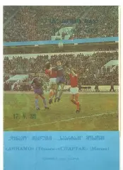 Динамо Тбилиси - Спартак Москва 17.05.1989 Кубок СССР