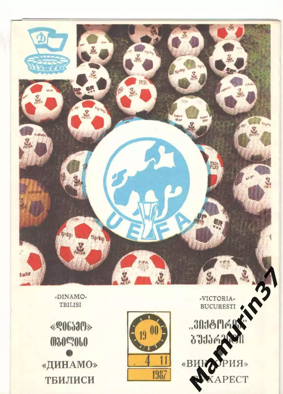 Динамо Тбилиси - Виктория Румыния 04.11.1987 Кубок УЕФА