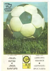 Динамо Тбилиси - Шинник Ярославль 06.07.1987 Кубок СССР