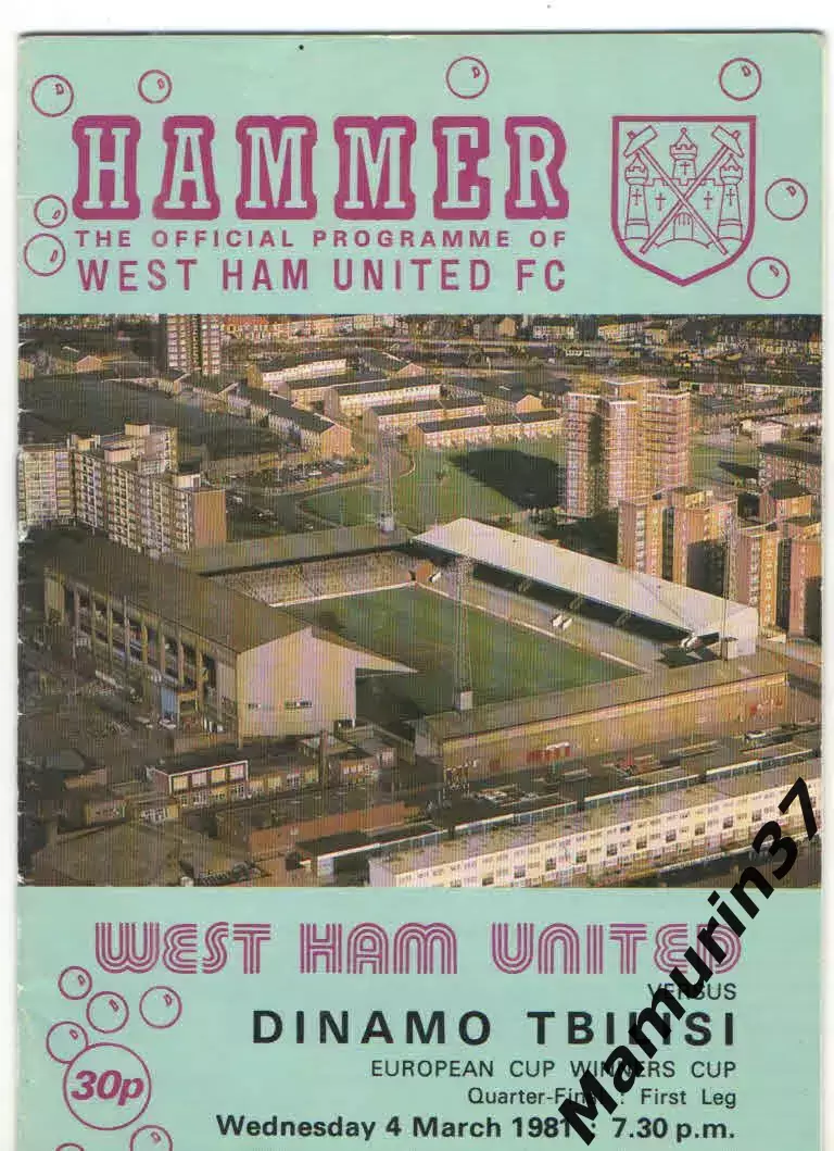 Вест Хэм Англия - Динамо Тбилиси 04.03.1981 Кубок обладателей кубков