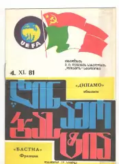 Динамо Тбилиси - Бастиа Франция 04.11.1981 Кубок обладателей кубков