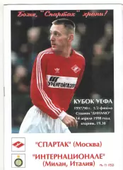 Спартак Москва - Интер Италия 14.04.1998 Кубок УЕФА