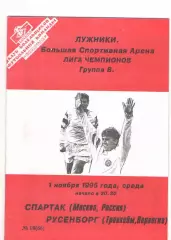 Спартак Москва - Русенборг Норвегия 01.11.1995 Лига чемпионов