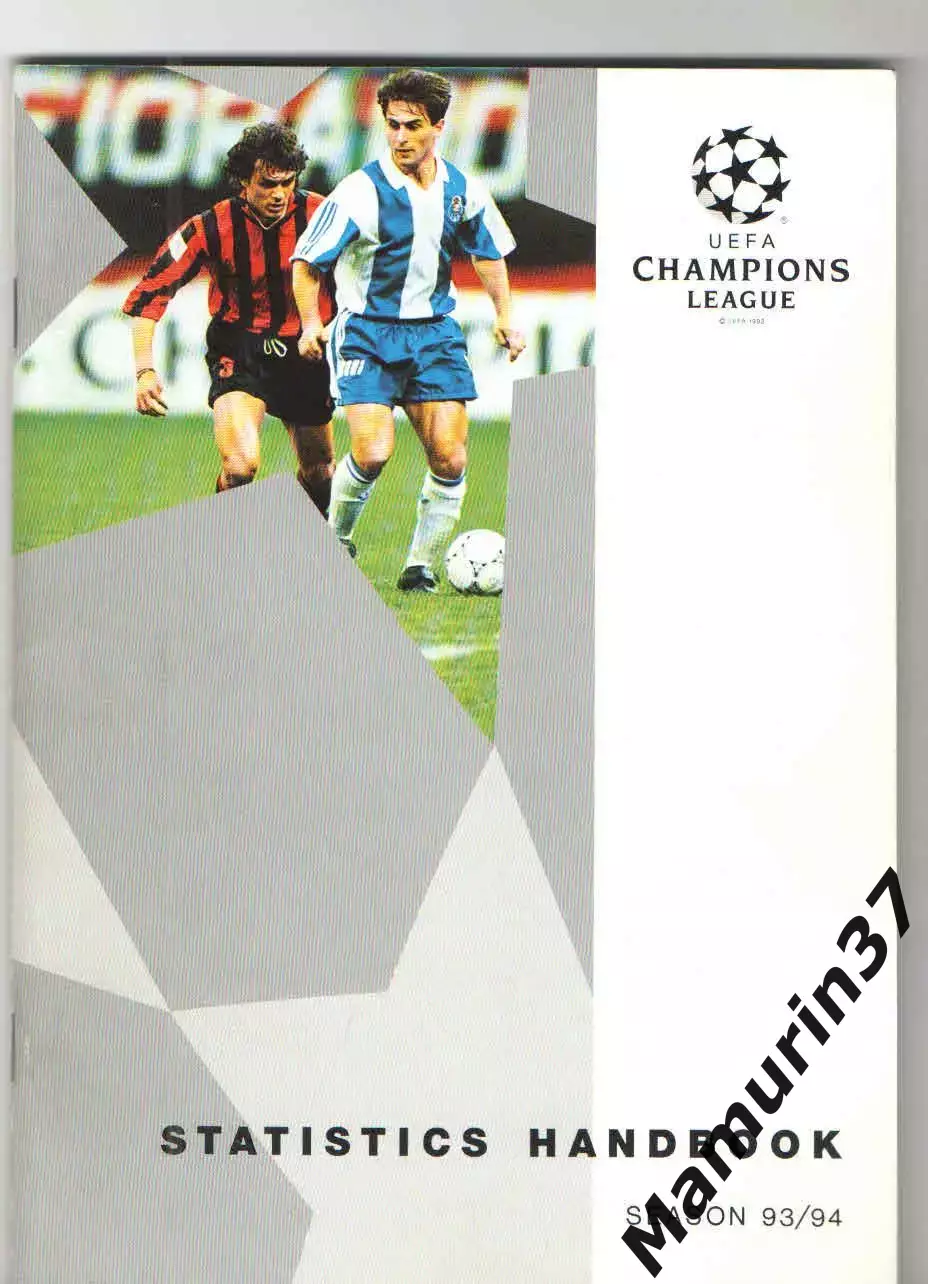 Статистический справочник. Спартак Москва. Лига чемпионов сезон 1993/1994.