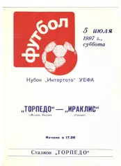 Торпедо Москва - Ираклис Греция 05.07.1997 Кубок Интертото