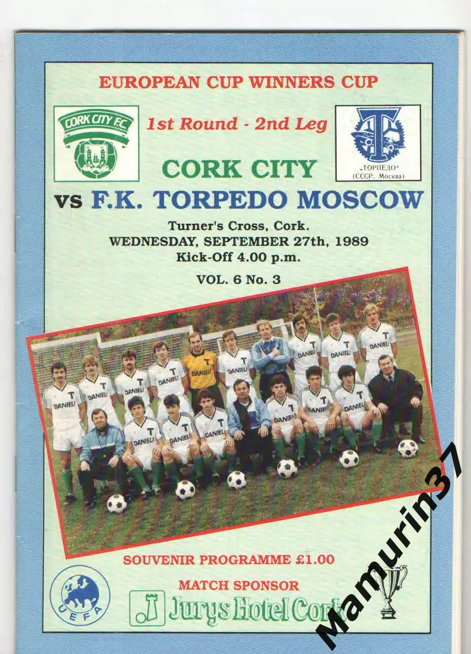 Корк Сити Ирландия - Торпедо Москва 27.09.1989 КОК