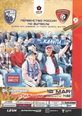 Калуга - Текстильщик Иваново 10.05.2026