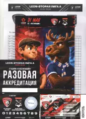 Текстильщик Иваново - Ленинградец 31.05.2026