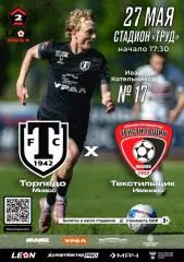 Торпедо Миасс - Текстильщик Иваново 26.05.2026