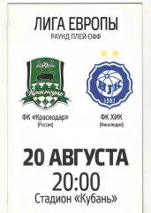 Краснодар - ХИК Финляндия 20.08.2015 ЛЕ