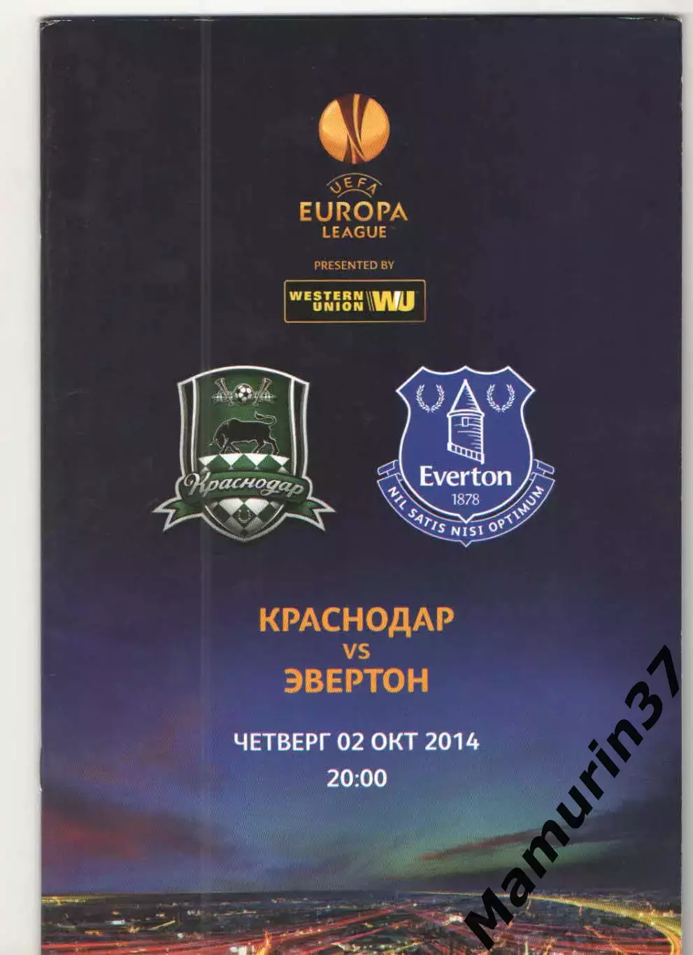 Краснодар - Эвертон Англия 02.10.2014 ЛЕ