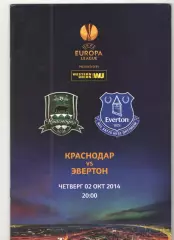 Краснодар - Эвертон Англия 02.10.2014 ЛЕ