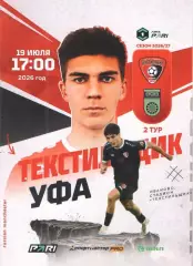 Текстильщик Иваново - Уфа 19.07.2026 авторская