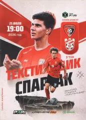 Текстильщик Иваново - Спартак Кострома 25.07.2026 авторская